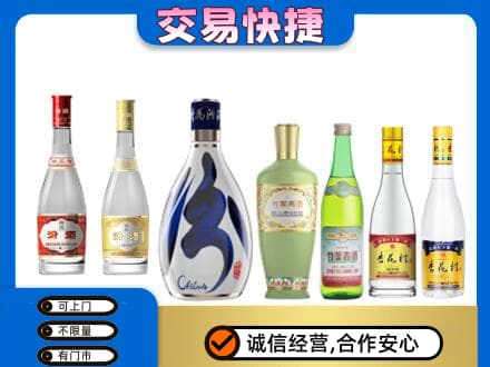 大连回收汾酒